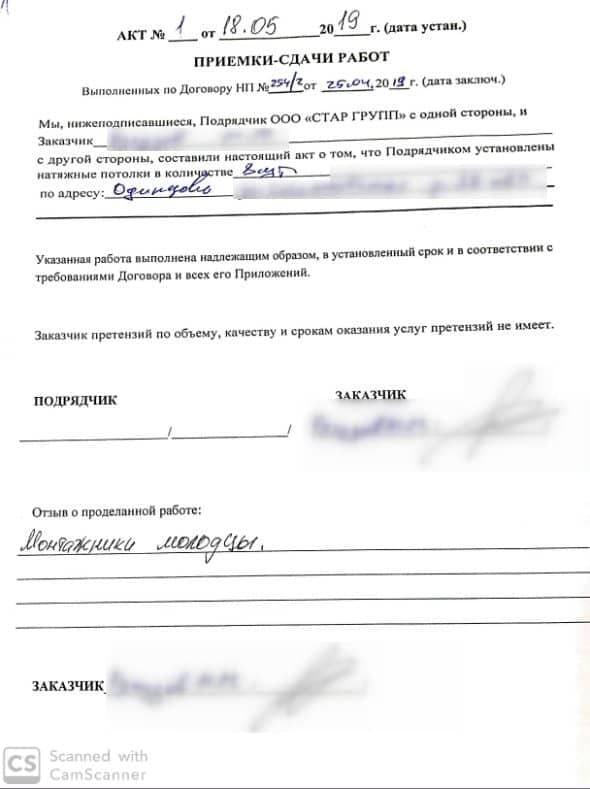 Одинцово