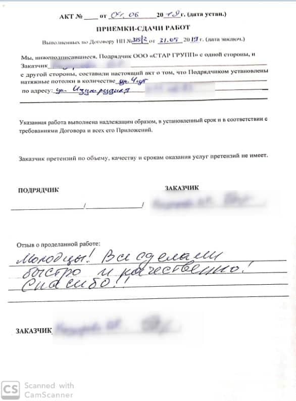 ул. Изумрудная